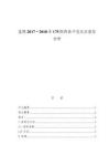 某院2017～2018年175例藥品不良反應(yīng)報告