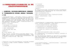 2025陜西西安市臨潼區(qū)公共交通有限公司招（選）聘筆試筆試歷年參考題庫附帶答案詳解