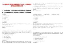 2025福建廈門海滄區某國企招聘工作人員2名筆試歷年參考題庫附帶答案詳解