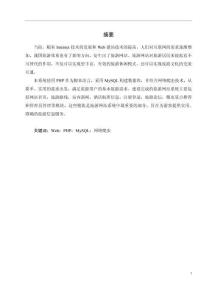 旅游網(wǎng)站系統(tǒng)