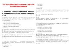 2025浙江寧波鎮(zhèn)海區(qū)某國企公開招聘工作人員若干人筆試歷年參考題庫附帶答案詳解