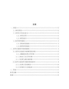 論余華小說創作風格的嬗變