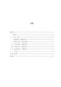 論說話能力的提升