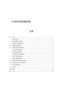 論死刑廢除問題