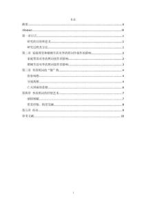 論李清照詞中的“愁”情和抒情藝術(shù)