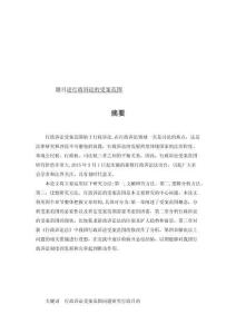 論行政訴訟的受案范圍