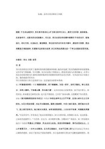 論李白的詩歌語言風格