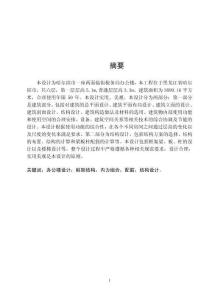 两面临街税务局办公楼设计