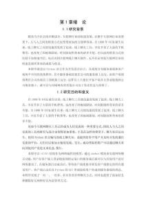 客戶端流程設計