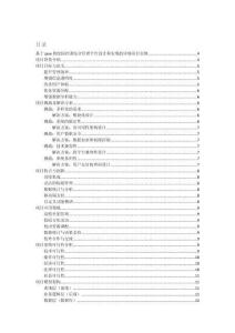 基于java的校园社团综合管理平台设计和实现的详细项目实例（含完整的程序，数据库和GUI设计，代码详解）