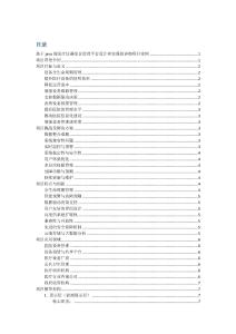 基于java的醫療儀器綜合管理平臺設計和實現的詳細項目實例（含完整的程序，數據庫和GUI設計，代碼詳解）