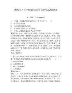 2025年吉林省梅河口市輔警招聘考試試題題庫附答案詳解【研優(yōu)卷】
