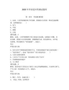 2025年單招適應性測試題庫含答案詳解【預熱題】