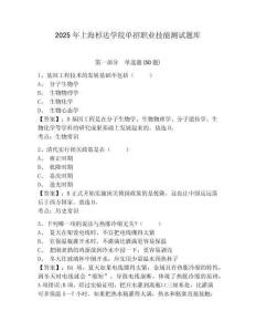 2025年上海杉達學院單招職業技能測試題庫及答案詳解（歷年真題）
