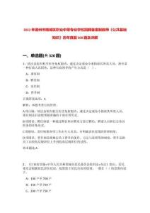 2022年德州市陵城區職業中等專業學校招聘備案制教師《公共基礎知識》歷年真題500題及詳解-0