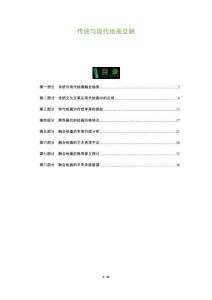 傳統與現代繪畫交融