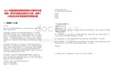 2025中國誠通控股集團有限公司數字化管理部（數字化智能化建設辦公室）招聘3人筆試歷年參考題庫附帶答案詳解