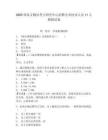 2025國家文物局考古研究中心招聘專業(yè)技術(shù)人員11人模擬試卷及答案詳解（易錯(cuò)題）