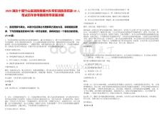 2025湖北十堰竹山縣消防救援大隊專職消防員招錄10人筆試歷年參考題庫附帶答案詳解