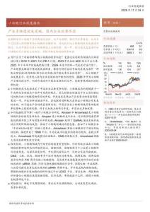 小核酸行業(yè)深度報(bào)告——產(chǎn)業(yè)多維度迎來(lái)突破，國(guó)內(nèi)企業(yè)優(yōu)勢(shì)盡顯-