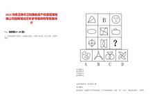 2025河南衛輝市衛財國有資產經營管理有限公司招聘筆試歷年參考題庫附帶答案詳解