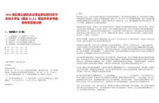 2025湖北英山縣機(jī)關(guān)企事業(yè)單位招引實(shí)習(xí)實(shí)訓(xùn)大學(xué)生（國(guó)企23人）筆試歷年參考題庫附帶答案詳解