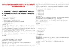 2025山東東明縣縣內(nèi)部分企業(yè)高層次人才38人筆試歷年參考題庫附帶答案詳解