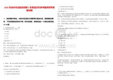 2025年池州市試驗員招聘1名筆試歷年參考題庫附帶答案詳解