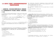 2025小鵬汽車「探索者」全球校園招聘啟動(dòng)筆試歷年參考題庫(kù)附帶答案詳解