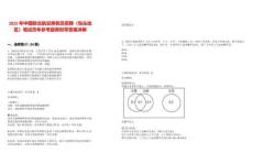 2025年中國(guó)聯(lián)合航空乘務(wù)員招聘（包頭地區(qū)）筆試歷年參考題庫(kù)附帶答案詳解
