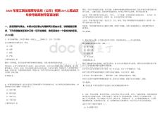 2025年度江西省煙草專賣局（公司）招聘214人筆試歷年參考題庫附帶答案詳解