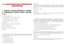 2025江蘇南京板橋新城開(kāi)發(fā)有限公司招聘表筆試歷年參考題庫(kù)附帶答案詳解