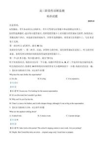精品解析：山东省潍坊市2025-2026学年高三上学期期中阶段性检测英语试题（解析版）