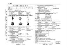 吉林省四平市三校2025~2026学年度上学期第三次月考试卷   九年级英语（含答案）