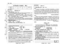 吉林省四平市三校2025~2026学年度上学期第三次月考试卷   九年级语文（含答案）
