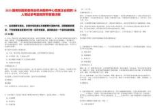 2025國務院國資委商業機關服務中心直屬企業招聘16人筆試參考題庫附帶答案詳解