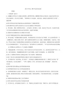 2025—2026学年度江西省上饶市余干县私立蓝天高二上学期期中考试历史试题（含答案）