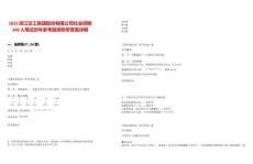 2025浙江交工集团股份有限公司社会招聘349人笔试历年参考题库附带答案详解