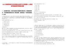 2025安徽蕪湖無(wú)為市供銷社全資子公司招聘2人筆試參考題庫(kù)附帶答案詳解