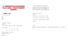 2025新疆第四師可克達拉市政府性融資擔保公司人員招聘6人筆試歷年參考題庫附帶答案詳解