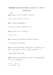 2025~2026學年湖北省隨州市曾都區第一高級中學高三上學期7月開學考數學試卷