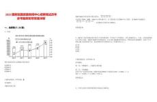 2025國務院國資委新聞中心招聘筆試歷年參考題庫附帶答案詳解