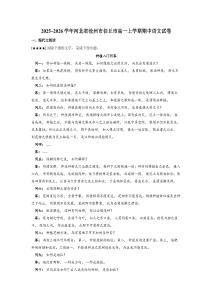 2025~2026学年河北省沧州市任丘市高一上学期期中语文试卷