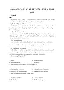 2025~2026學(xué)年廣東省廣州市越秀區(qū)培正中學(xué)高一上學(xué)期10月月考英語試卷