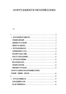 2026美甲行業連鎖化擴張與特許經營模式分析報告