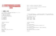 2025安徽新筑奧威新能源動力科技有限責(zé)任公司招聘60人筆試歷年參考題庫附帶答案詳解