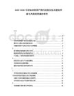 2025-2030半導(dǎo)體材料國產(chǎn)替代進程及技術(shù)壁壘突破與風(fēng)險投資偏好研究