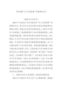 牢牢把握“五个必须统筹”的规律性认识