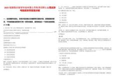 2025福建融合數智科技有限公司秋季招聘2人筆試參考題庫附帶答案詳解