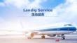 民航服務(wù)英語試聽說（第2版）：Landing  Service（落地服務(wù)）PPT教學(xué)課件